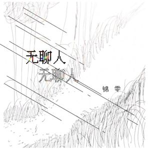 小心🐤入🍑🍑视频日本
